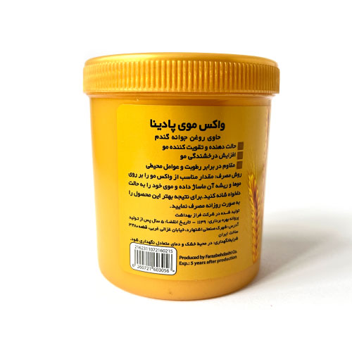 واکس موی پادینا آرگان یا نارگیل برای نرمکنندگی